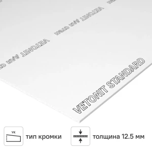 Гипсокартон 12.5 мм Vetonit Оптима 3000x1200 мм 3.6 м²