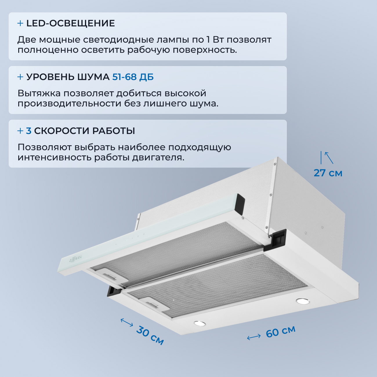 9175453 Вытяжка телескопическая ZUGEL ZHT652GW белый/белый STDN-0080159 - Вид №23