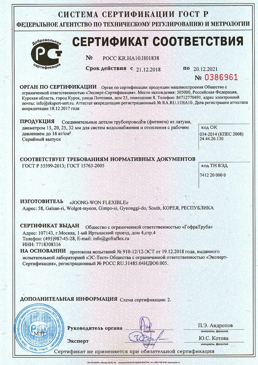 Муфта с уменьшением труба-труба 25*20мм Santreyd BRS25*20 - Вид №1
