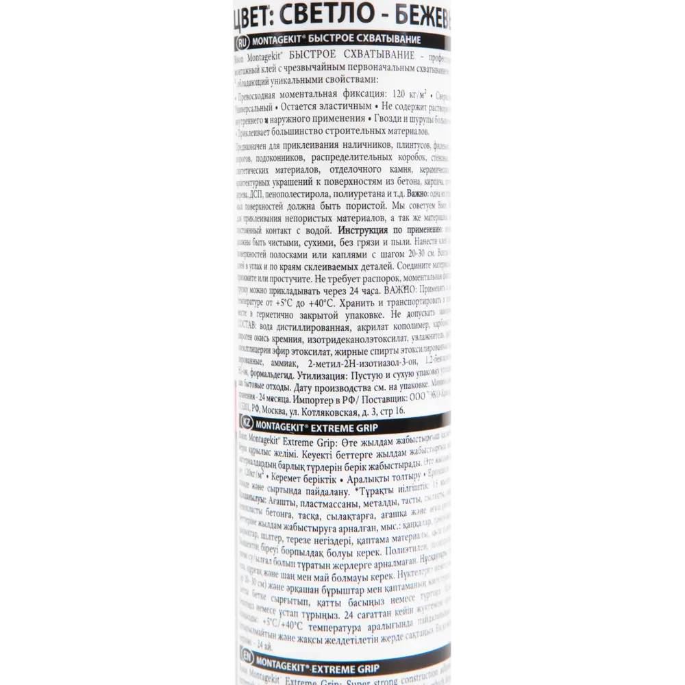 Клей сверхпрочный Bison Montagekit EX/GR, 370 г STLM-2185474 - Вид №2