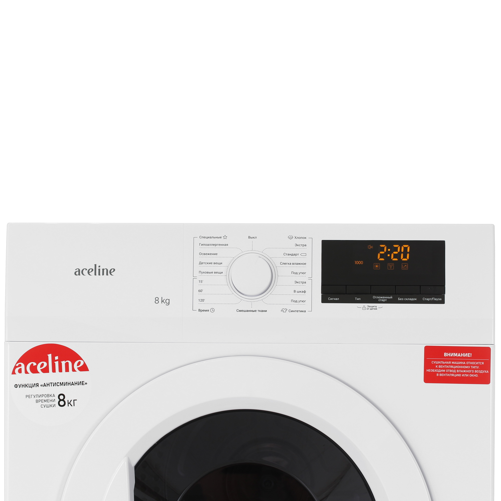 9224371 Сушильная машина Aceline DM-81Z белый STDN-0022346 - Вид №5