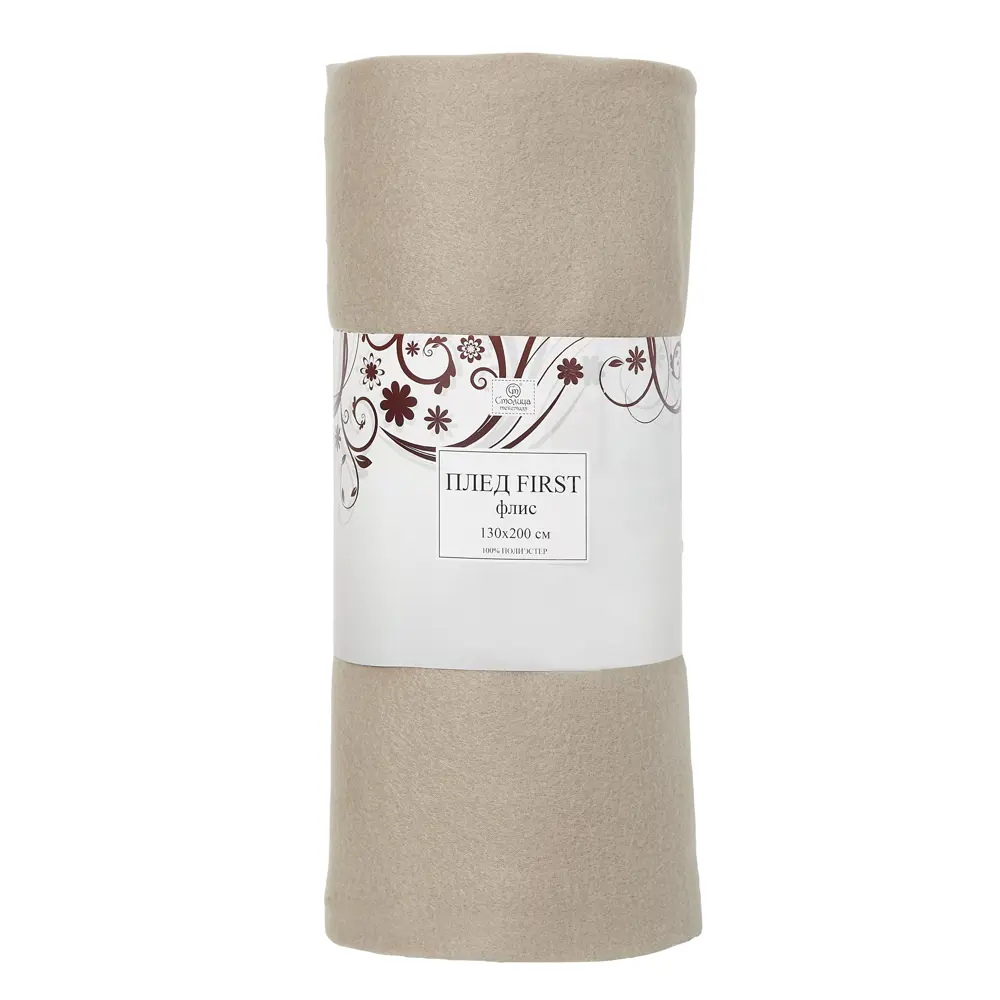 Плед First 130x160 см флис цвет капучино СТОЛИЦА ТЕКСТИЛЯ STLM-2205018 - Вид №2