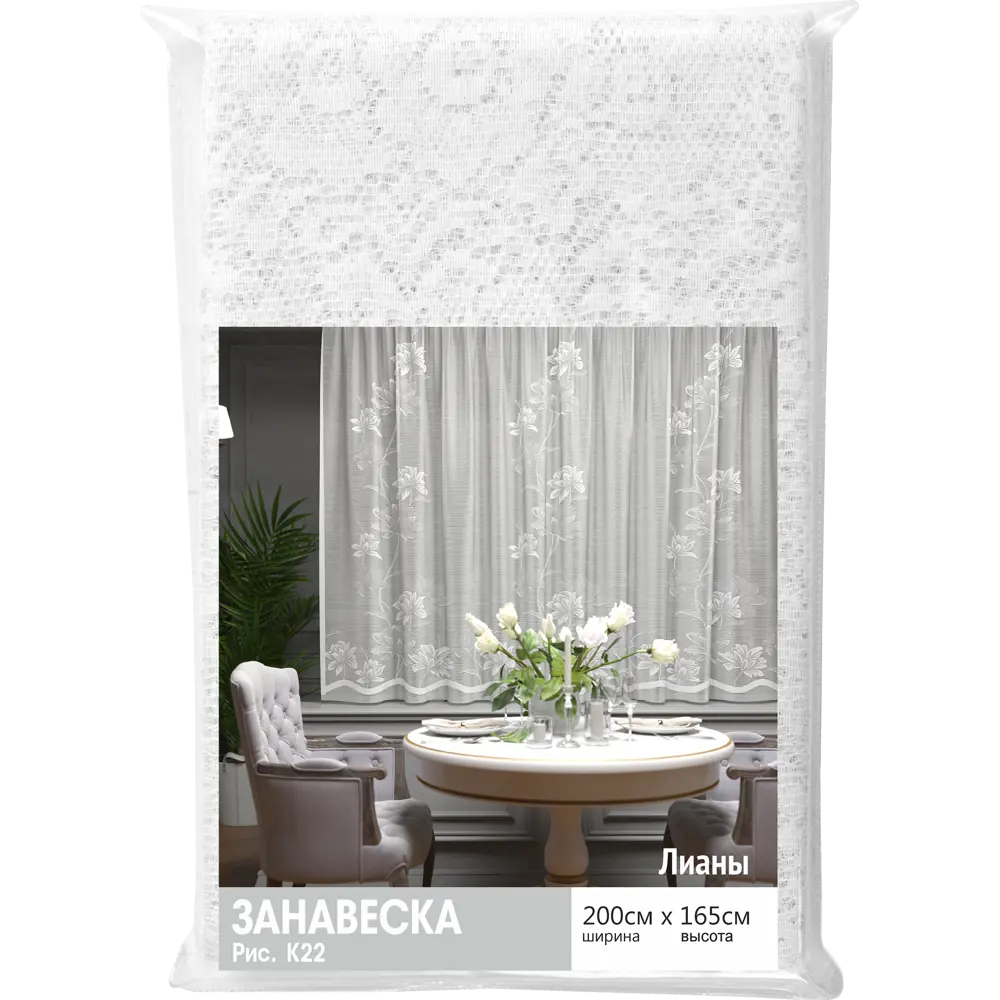 Тюль для кухни "Лианы" 200x165 см цвет белый Santreyd STLM-2038839 - Вид №8