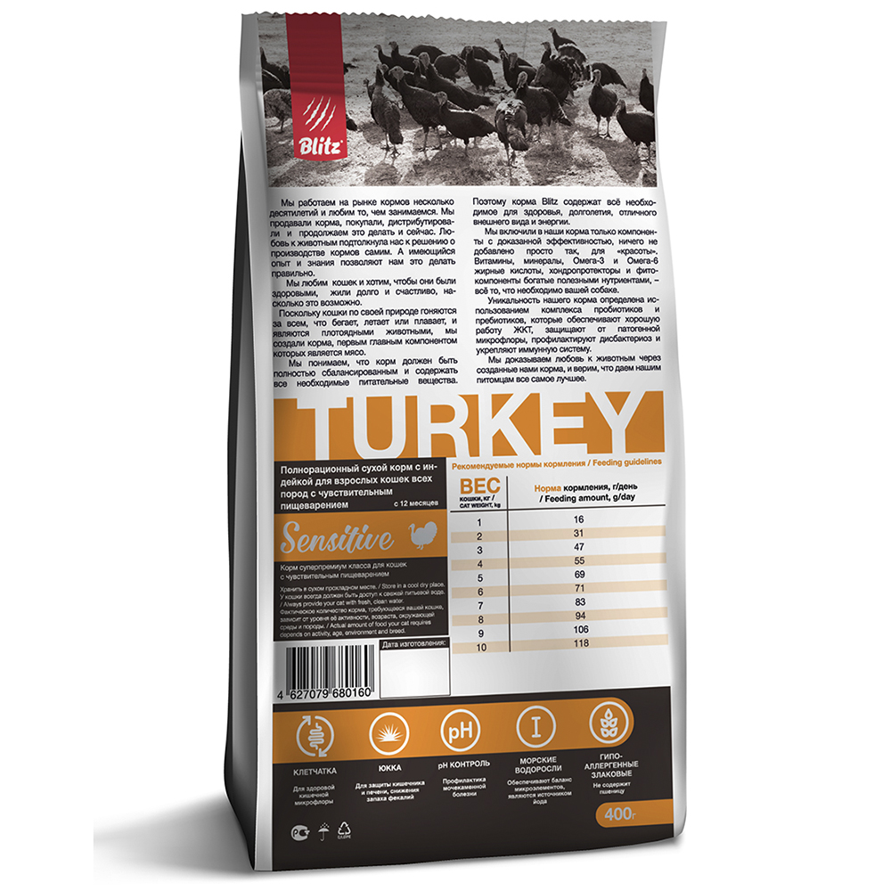 ПР0037306 Корм для кошек adult cat turkey с мясом индейки Blitz  - Вид №1