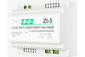 16059858 Импульсный блок питания F&F, ZI-5 EA11.001.015 Евроавтоматика F&F