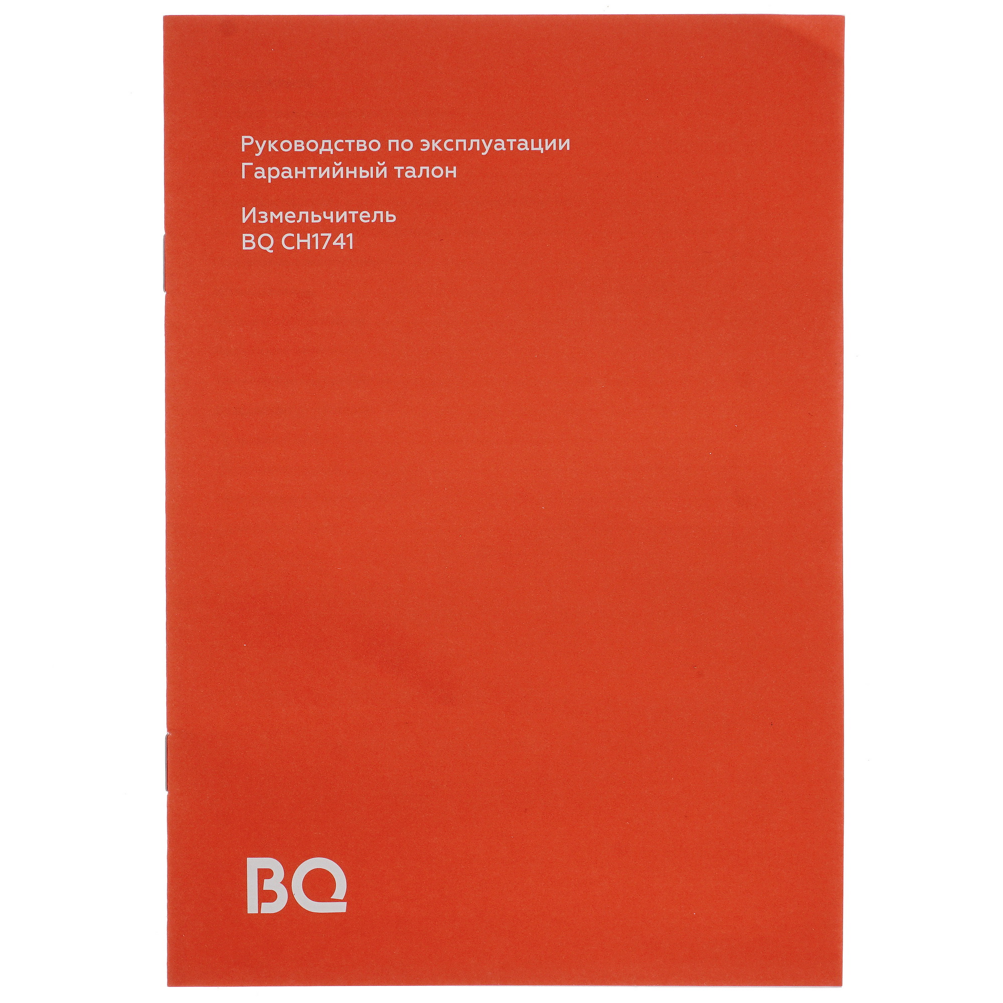 5355045 Измельчитель  BQ CH1741 белый STDN-0142587 - Вид №5