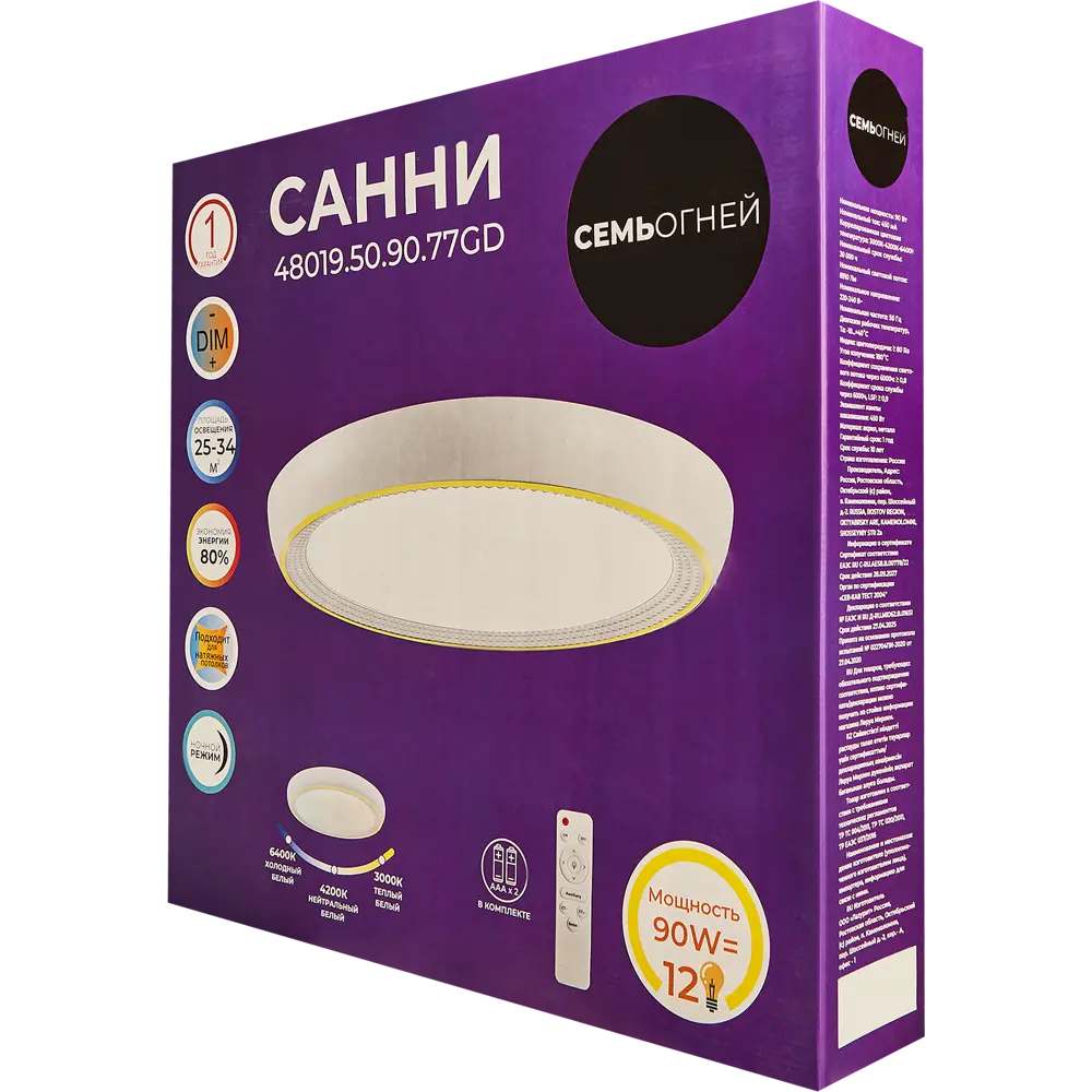 Светильник настенно-потолочный светодиодный влагозащищенный 48019.50.90.77GD 25 м² регулируемая яркость света цвет белый СЕМЬ ОГНЕЙ STLM-2047692 - Вид №12