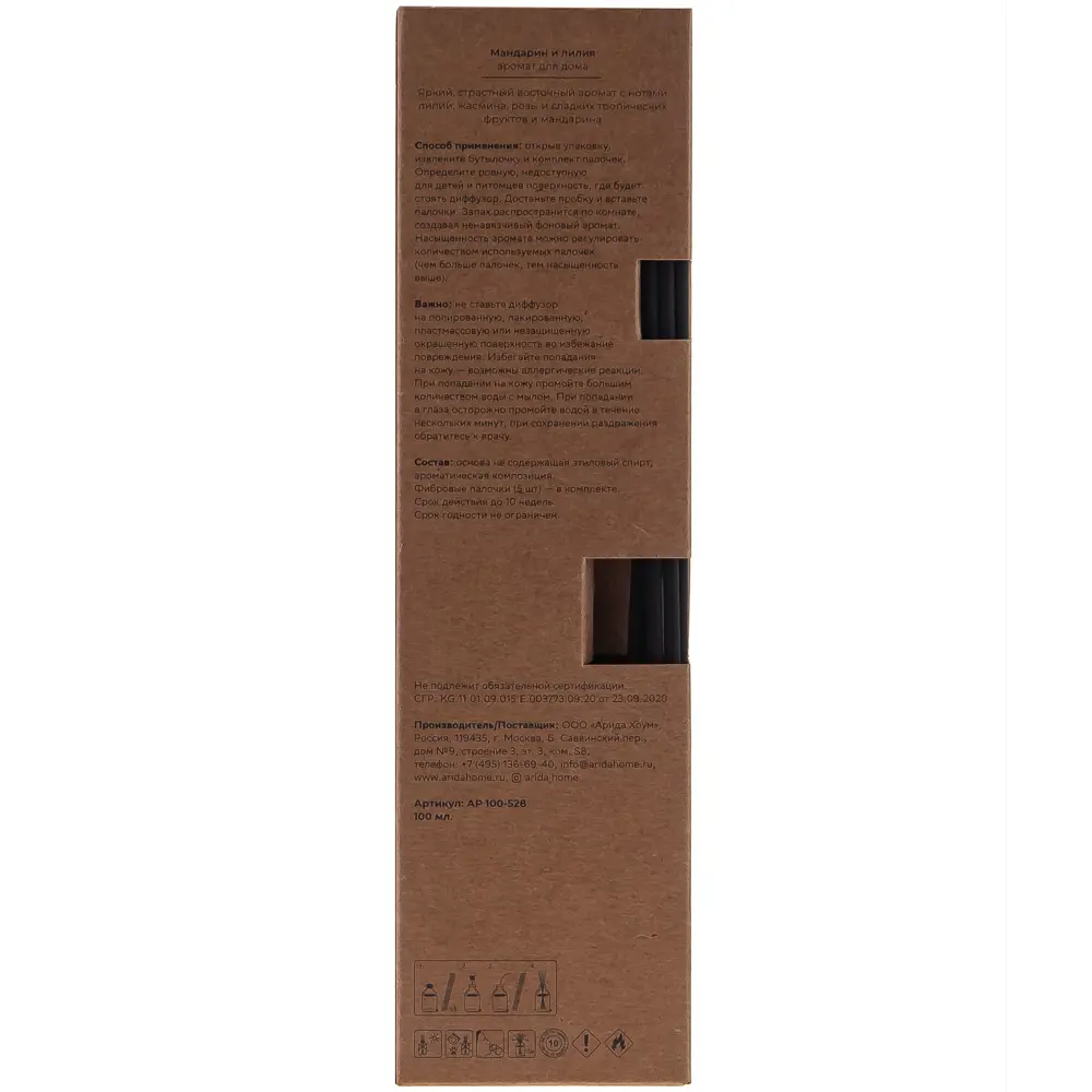 ARIDA HOME Диффузор ароматический Мандарин и лилия 100 мл 89026703 STLM-0834925 - Вид №4