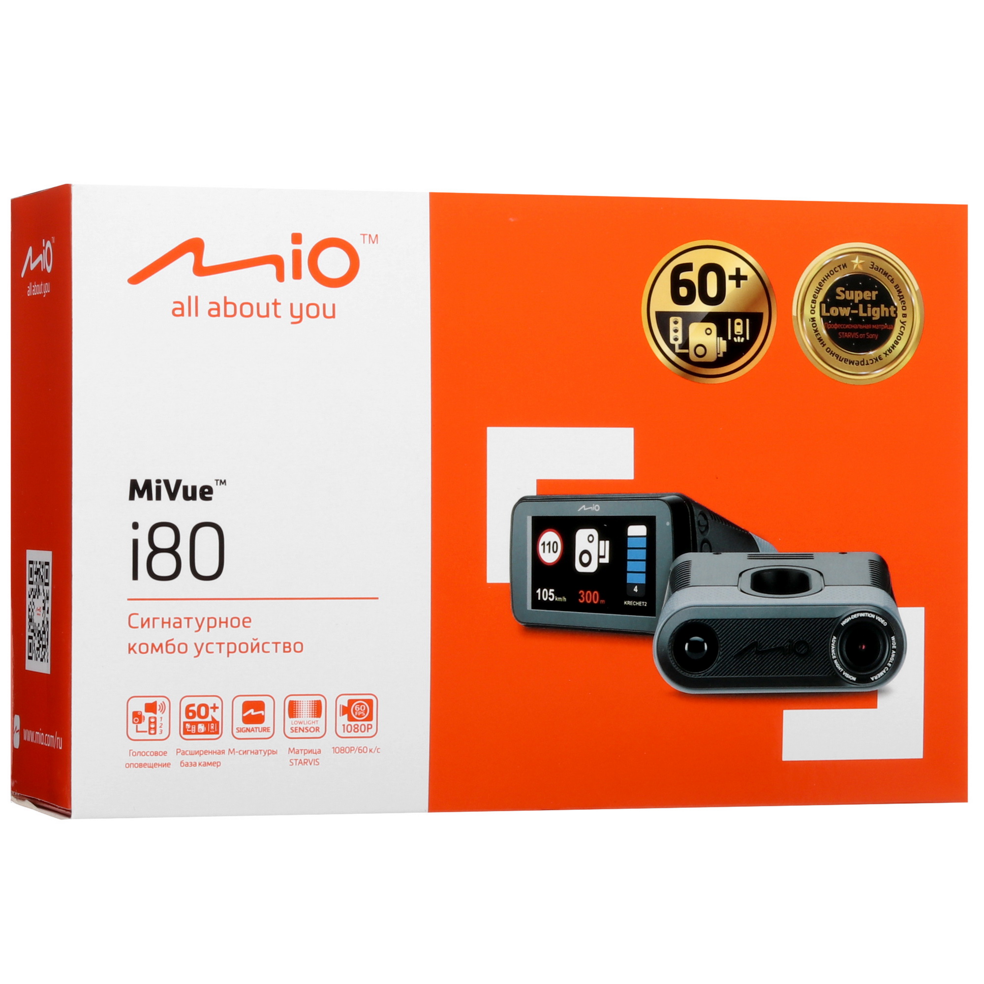 9072302 Видеорегистратор с радар-детектором Mio MiVue I80 STDN-0102605 - Вид №9