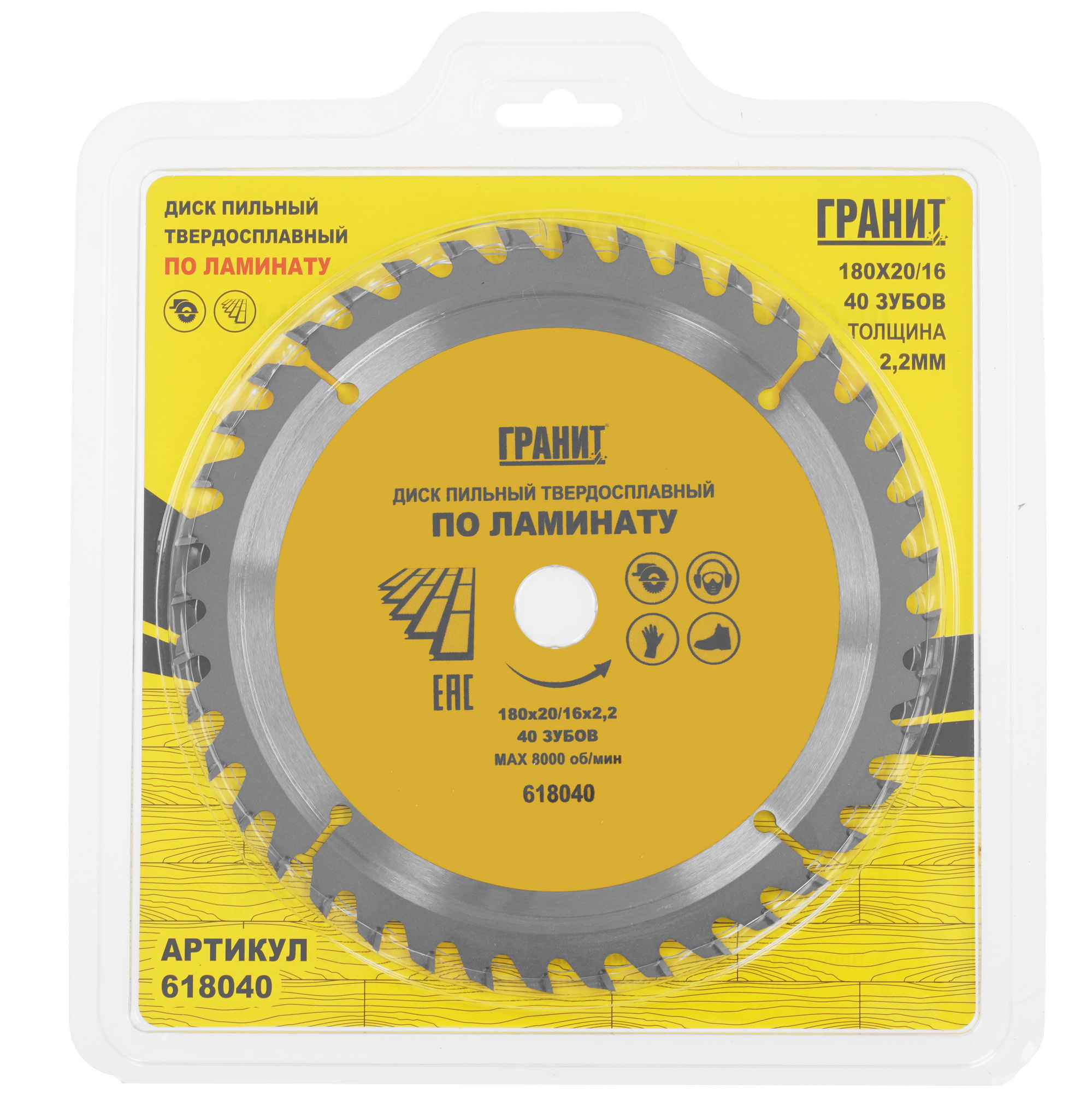 Диск пильный ГРАНИТ 618040 9210034 STDN-0070564 - Вид №3