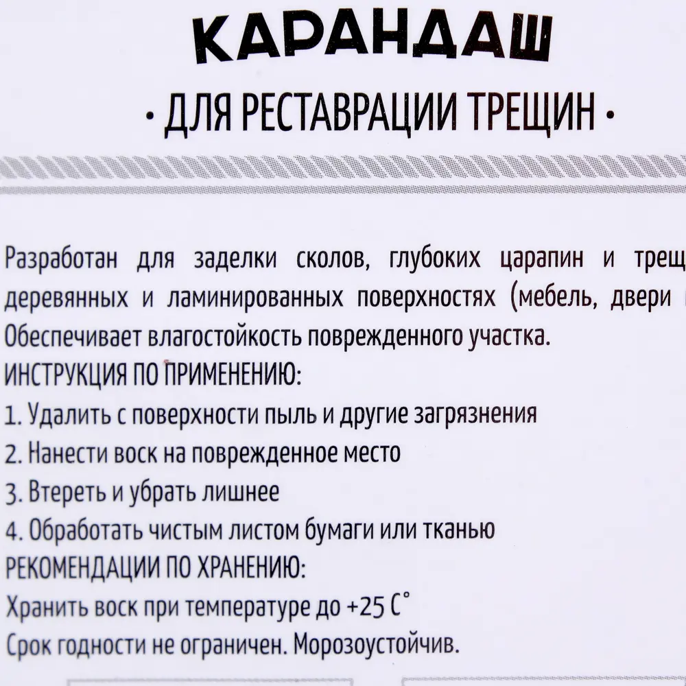 Карандаш восковой для реставрации трещин цвет чёрный ARCHIMEDES STLM-2189713 - Вид №2