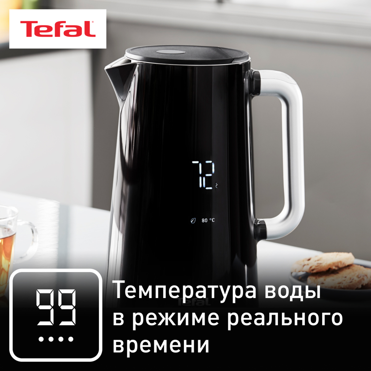 5604334 Электрочайник Tefal Smart&Light KO851830 черный STDN-0081233 - Вид №4