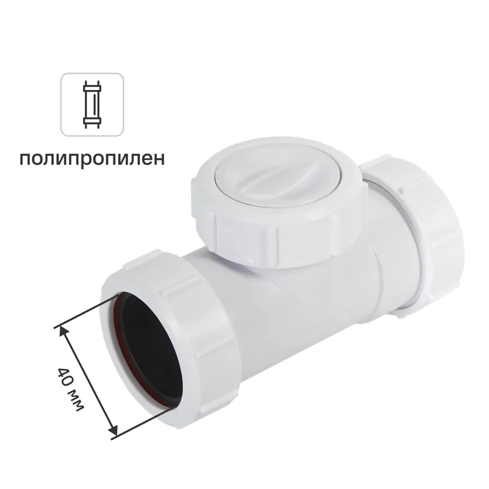 Клапан обратный McAlpine 40 мм T28M-NRV-40 82422834 STLM-2154203 