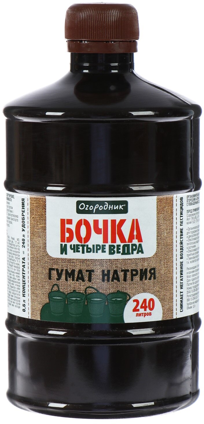 91083210 Удобрение органическое жидкое Бочка и четыре ведра гумат натрия в бутылках 600 мл STLM-0475320 ОГОРОДНИК