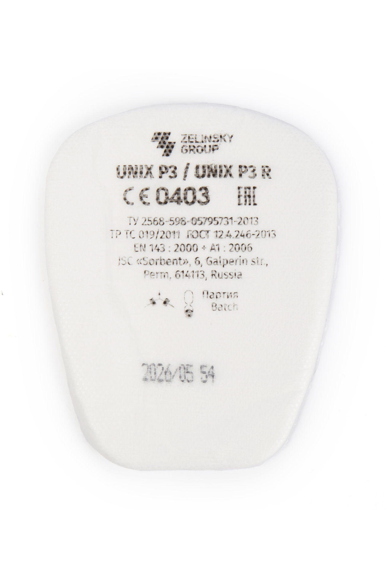 5043924 Фильтр противоаэрозольный P3 UNIX  Новинки средств индивидуальной защиты размер 