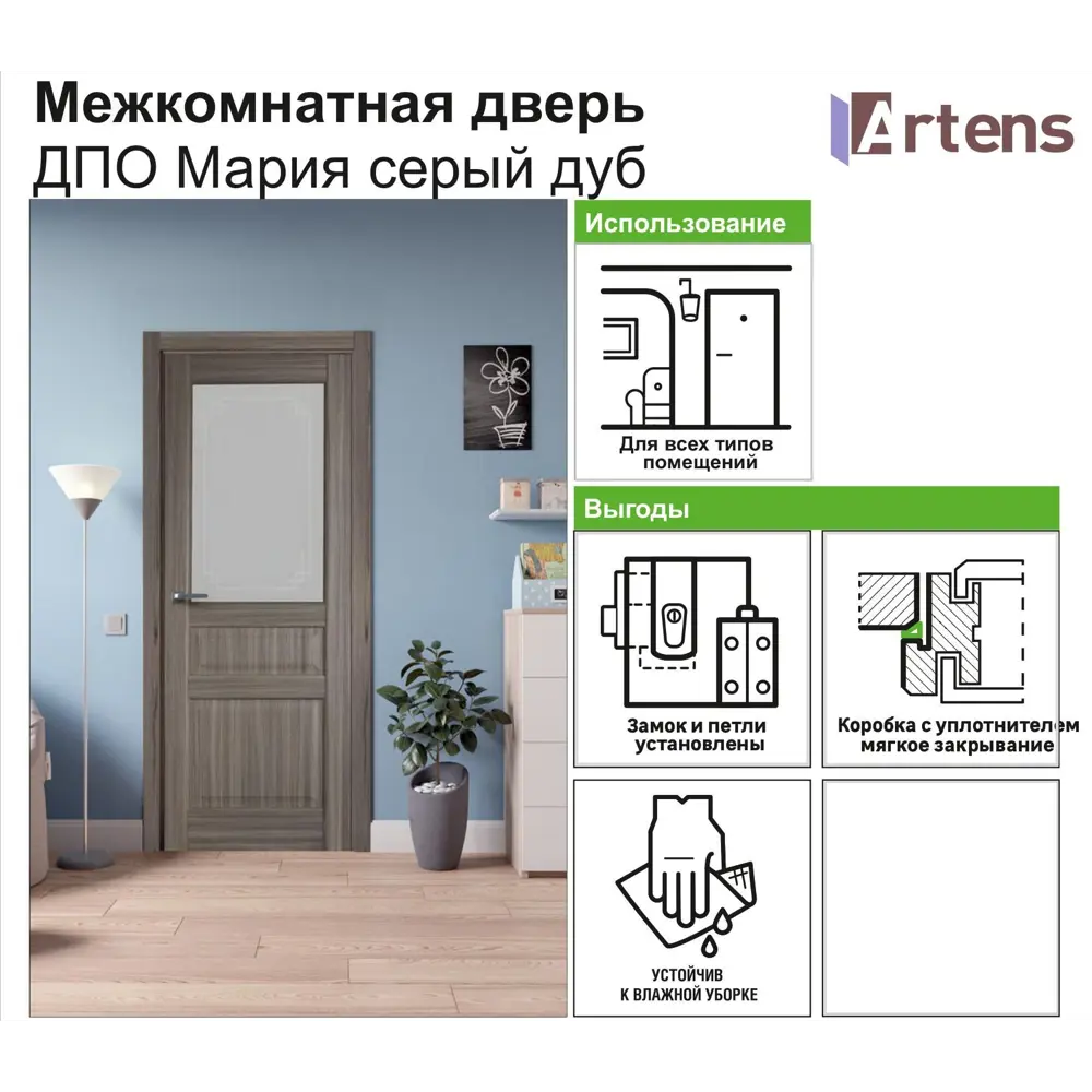 Дверь межкомнатная остеклённая Artens Мария 90x200 см цвет серый дуб 81933696 STLM-2074618  - Вид №6