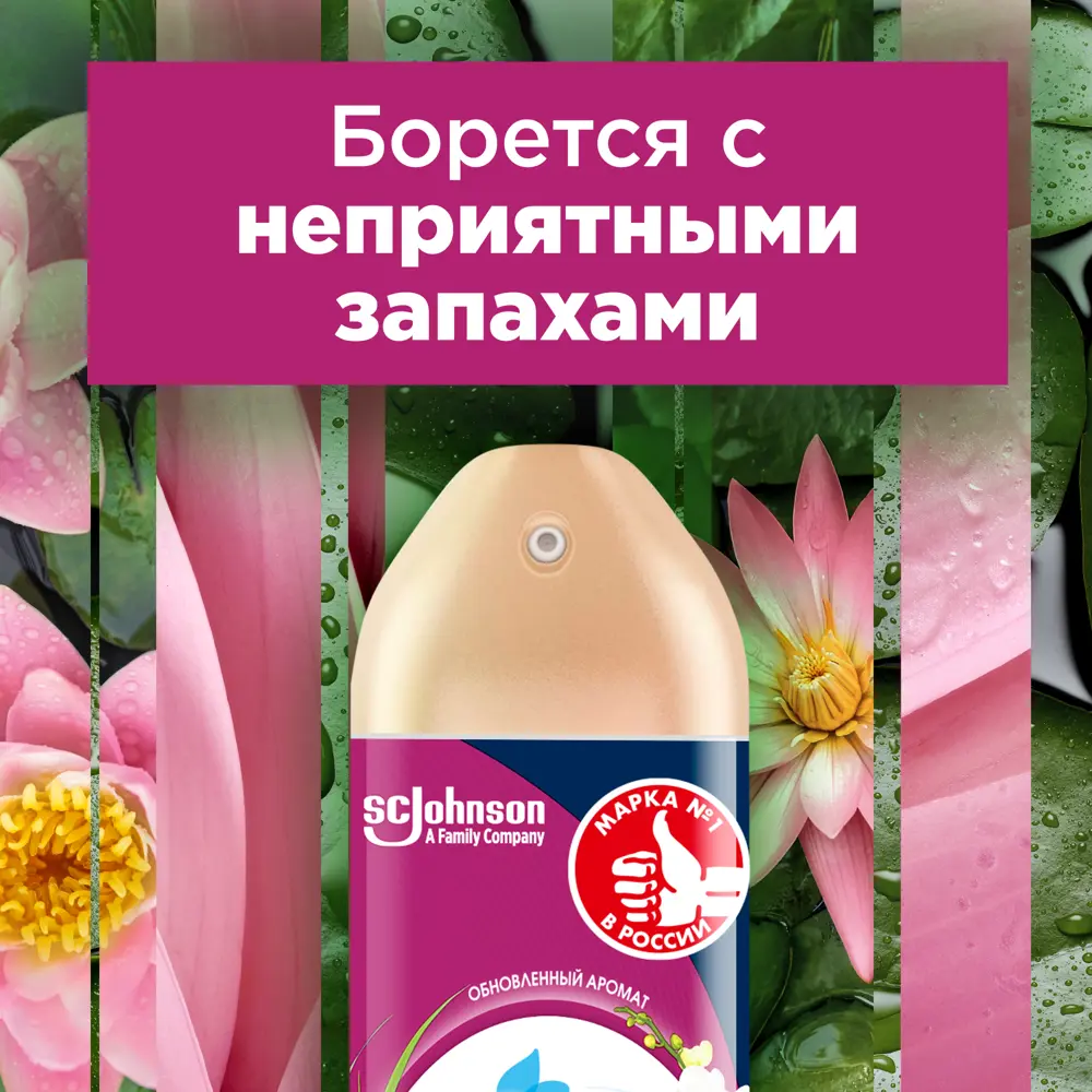 Glade Аэрозольный освежитель «Японский сад» 300 мл 82454644 STLM-0027453 - Вид №5