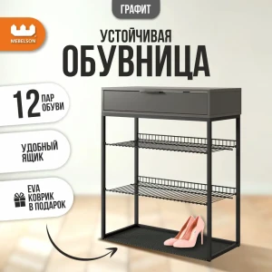 92008839 Подставка для обуви Mebelson Краш 75x90.5x31.4 см 2 полки ЛДСП цвет графит/черный STLM-1520735