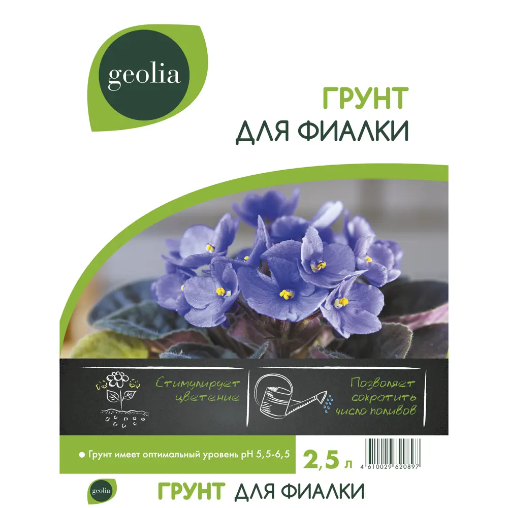 Грунт Geolia для фиалки 2,5л 85473683 STLM-2080527 