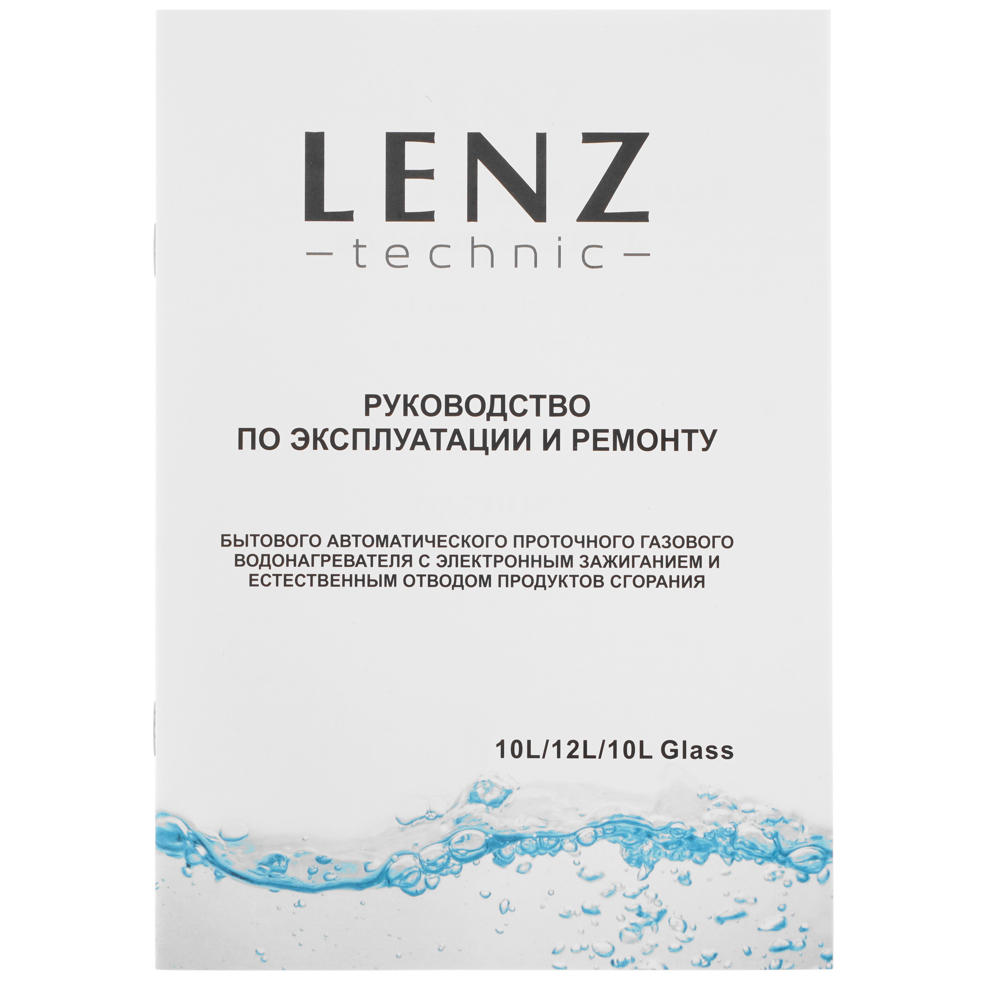 5321841 Водонагреватель газовый Lenz Technic 10L SILVER STDN-0068217 - Вид №8