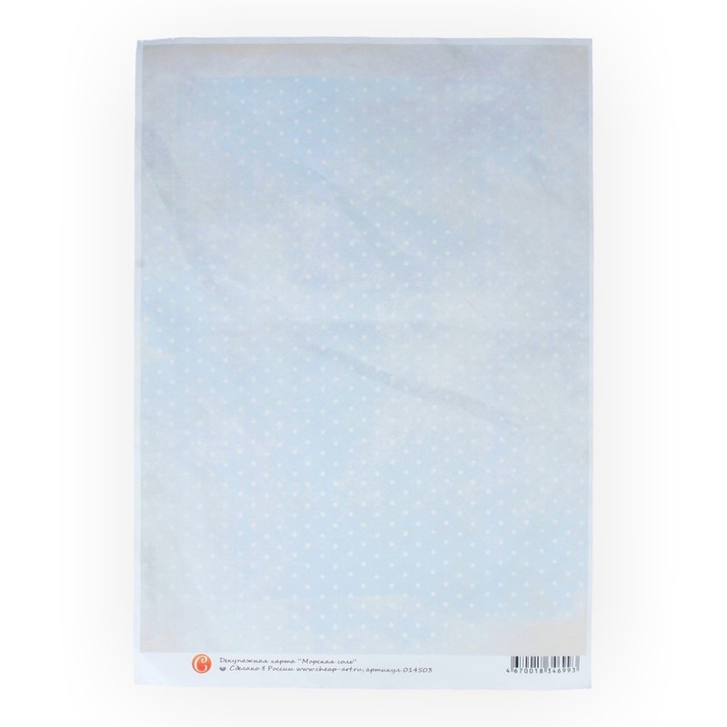 14503 Декупажная карта 21 x 29.7 см "Морская соль" Чип-Арт 