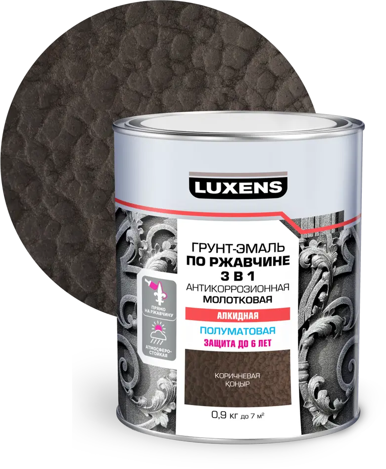 Грунт-эмаль Luxens 3 в 1 молотковая коричневая - защита от коррозии 85196255