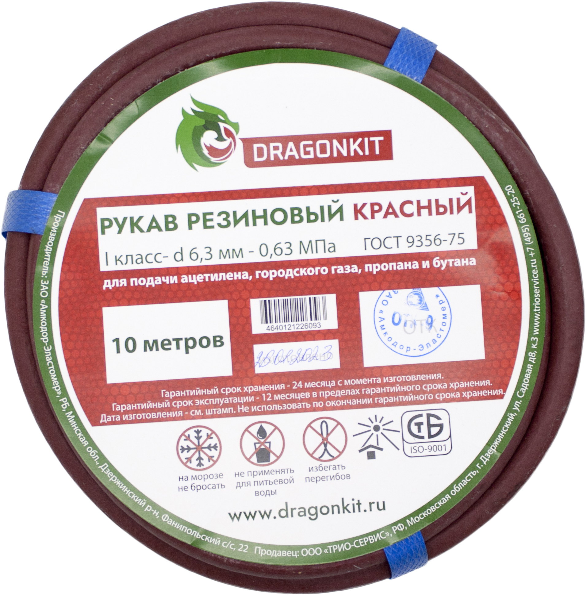 91054208 Рукав газовый Ø6.3 мм 1 класс бухта 10 м цвет красный STLM-0459749 DRAGONKIT