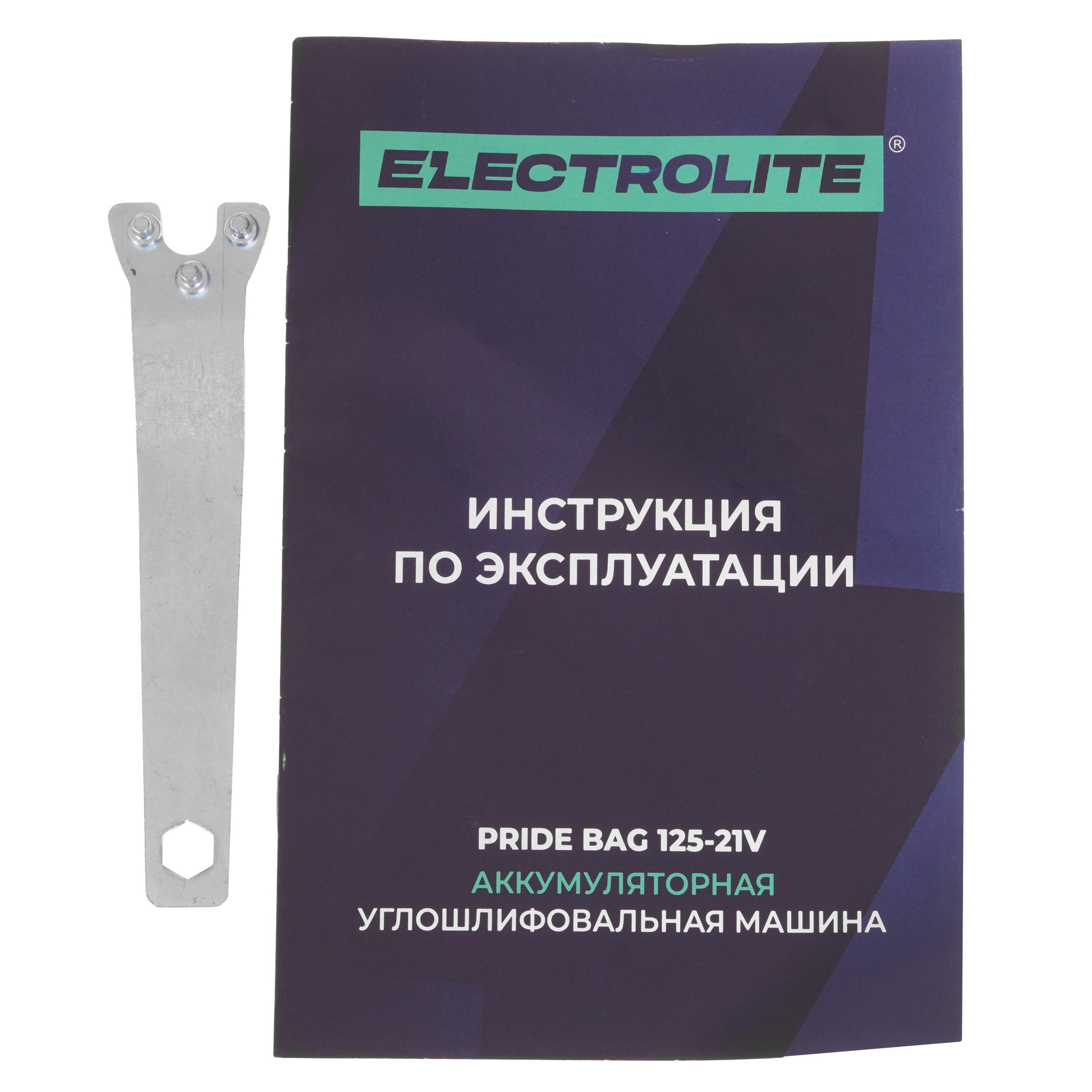 Углошлифовальная машина (УШМ) ELECTROLITE PRIDE BAG 125 21V   , Без ЗУ, Без АКБ 9239439 STDN-0033237 - Вид №5