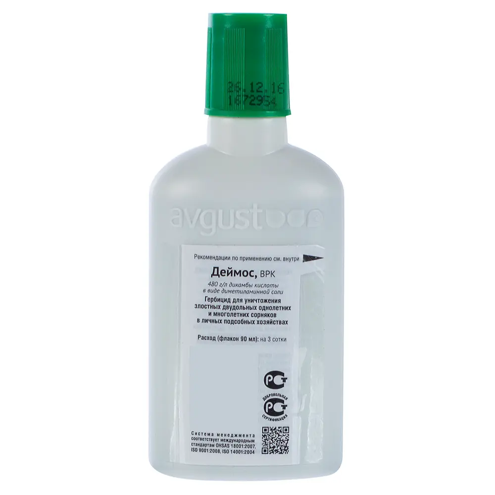 Santreyd Деймос — концентрат против двудольных сорняков 90 мл 18509868 STLM-0011041 - Вид №1