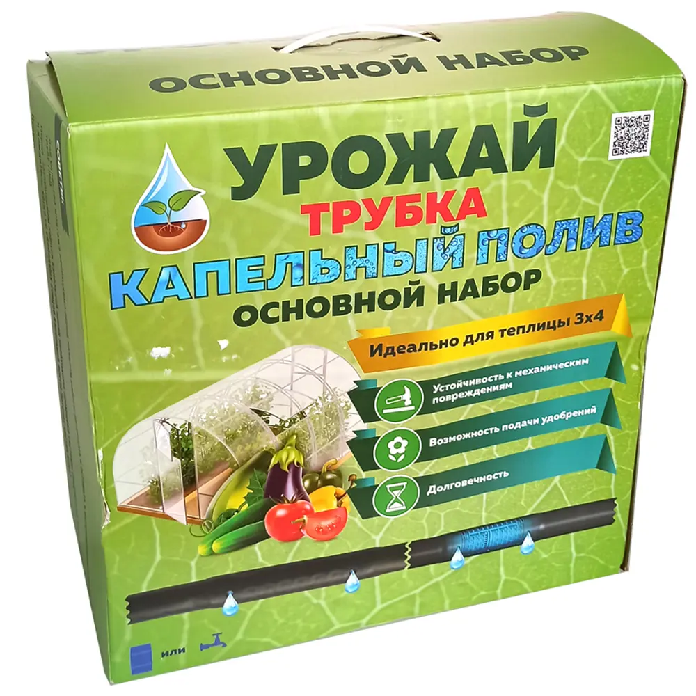 Комплект для капельного полива Урожай-Трубка Основной для теплицы 3x4 м STLM-2031763