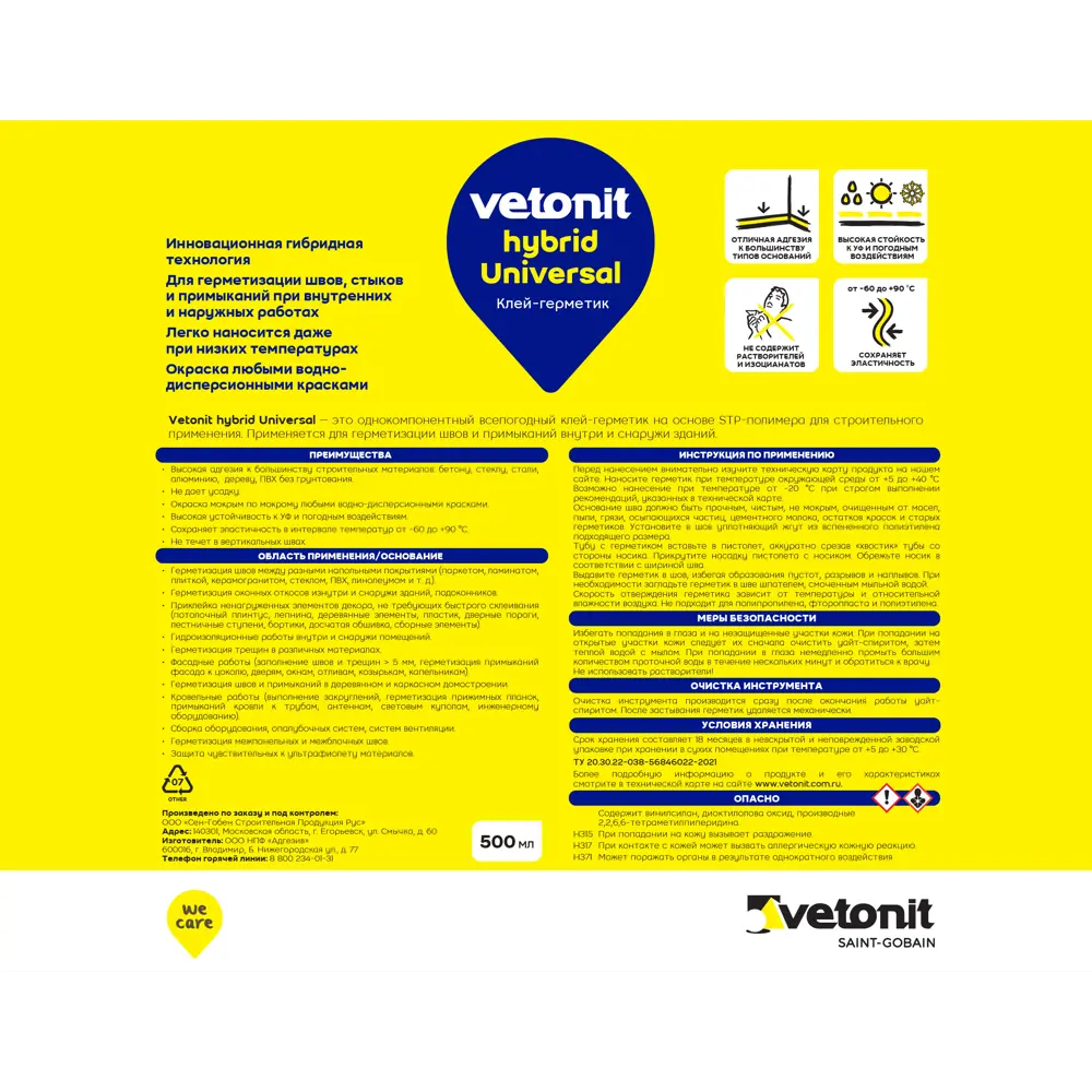 Vetonit Hybrid Universal - универсальный клей-герметик для строительства и ремонта 84660103 STLM-0053536 - Вид №1
