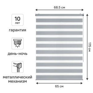 Рулонная штора день-ночь KREAFORTA Novosiberia серая 65×175 см 89408658