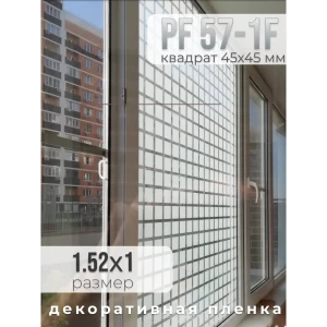 91056829 Пленка самоклеящаяся для стекла 371-1 1.52x1 м прозрачная STLM-0830773