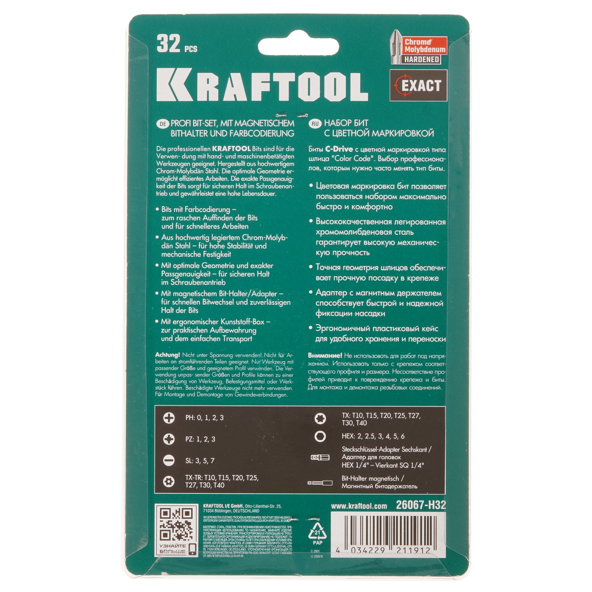 Набор бит KRAFTOOL 6067-H32 9012549 STDN-0131943 - Вид №6