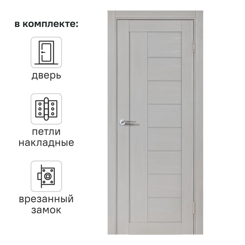 Дверь межкомнатная глухая Легда-29.1 70x200 см Hardflex серый с замком и петлями 86583889 STLM-2098076 PORTIKA 