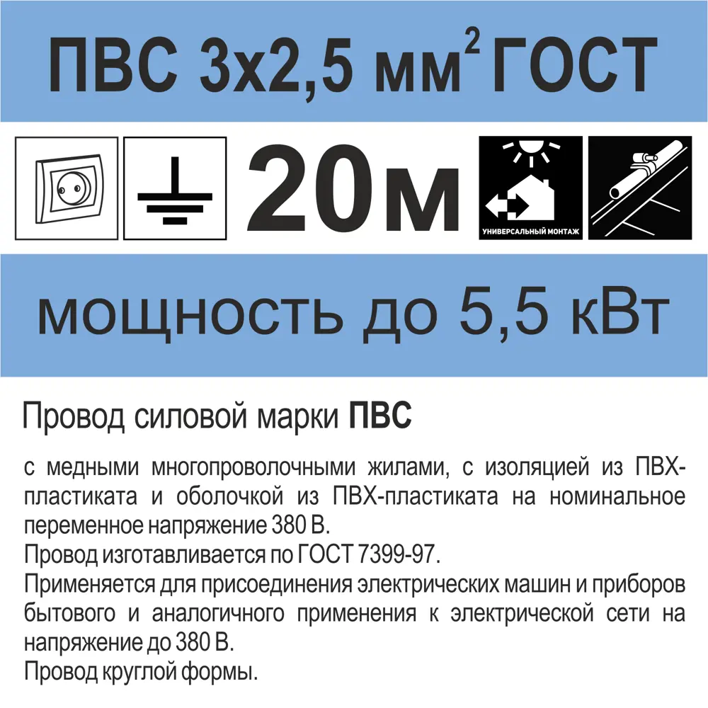 Провод Камкабель ПВС 3x2.5 20 м ГОСТ цвет белый STLM-2067783 - Вид №4