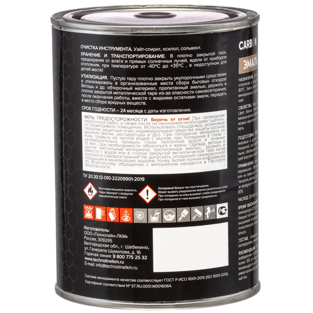 Эмаль для радиаторов Carbon 0.9 кг цвет белый 82739835 STLM-2003936  - Вид №2