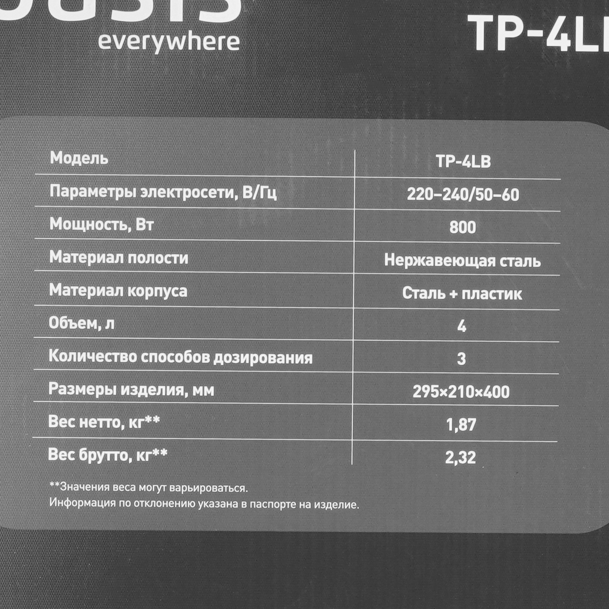 9287471 Термопот Oasis TP-4LB черный STDN-0069221 - Вид №9