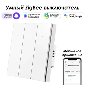 91528925 Умный Zigbee выключатель встраиваемый Roximo 100 SZBTN01-3W 3 клавиши цвет белый STLM-1362776