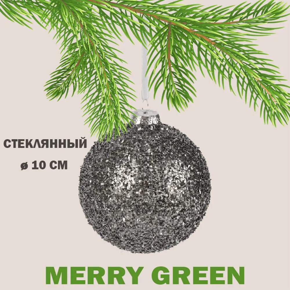 91422818 Елочный шар Merry green MG24096 Mg24096 10 см стекло серый/серебристый STLM-0965570