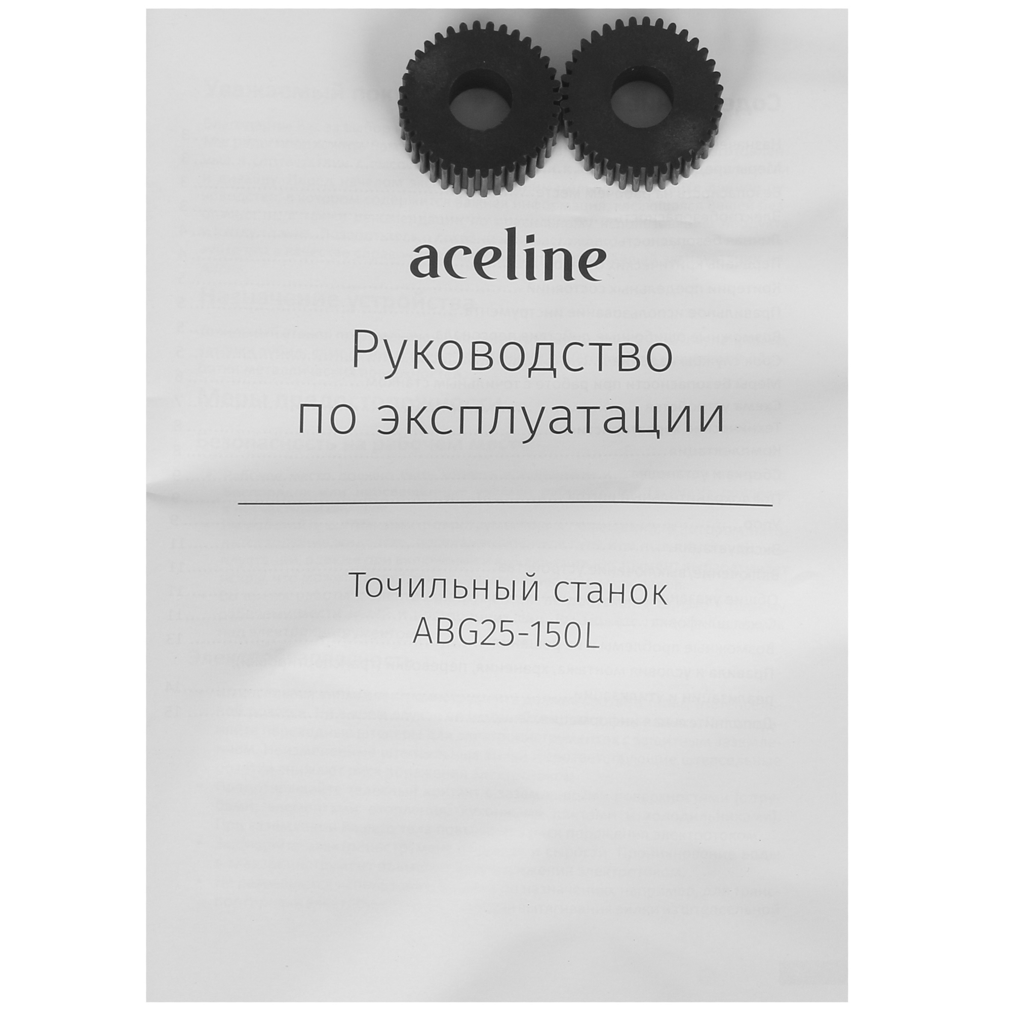 Точильный станок Aceline ABG25-150L 5094969 STDN-0008017 - Вид №7