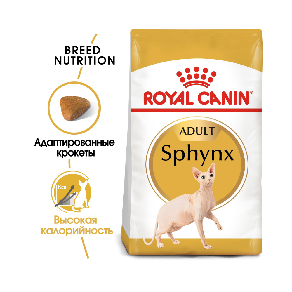 Т0023127 Корм для кошек Sphynx 33 для породы Сфинкс старше 12 месяцев сух. 400г ROYAL CANIN  - Вид №1