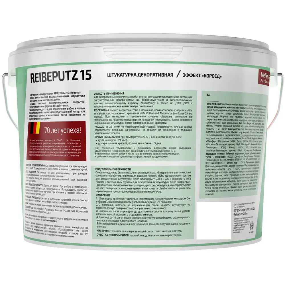 Декоративная штукатурка Dufa Reibeputz с эффектом «Короед» 15 кг 14811306 STLM-0005133 - Вид №1