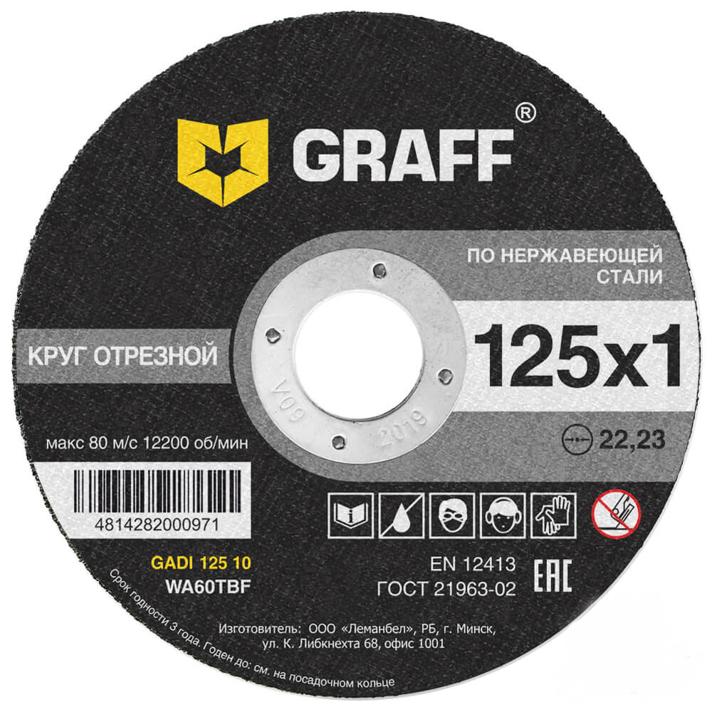 Диск отрезной GRAFF 9212510 9930884 STDN-0099378