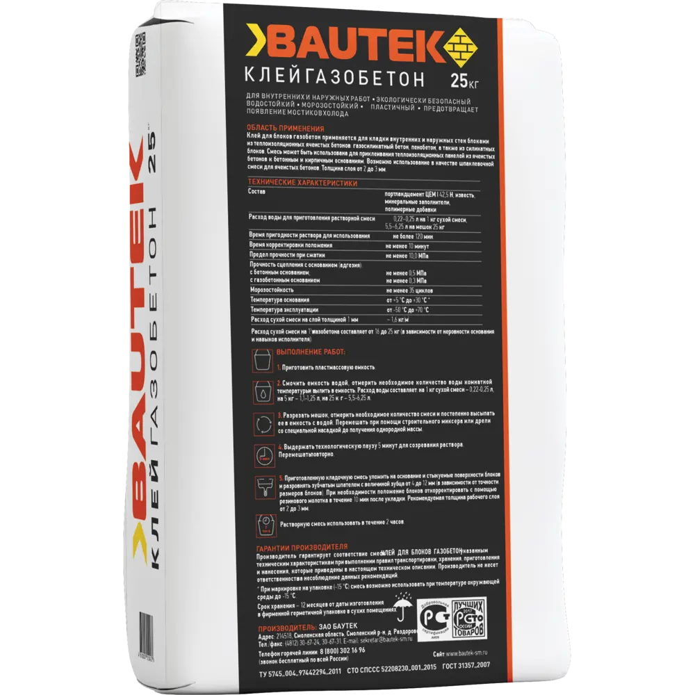 Клей для блоков зимний Bautek 25 кг STLM-2064033 - Вид №1