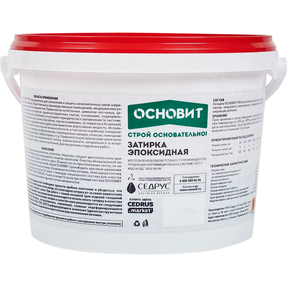 Эпоксидная затирка Основит Pro для герметизации швов 85373708 STLM-0062369 - Вид №2