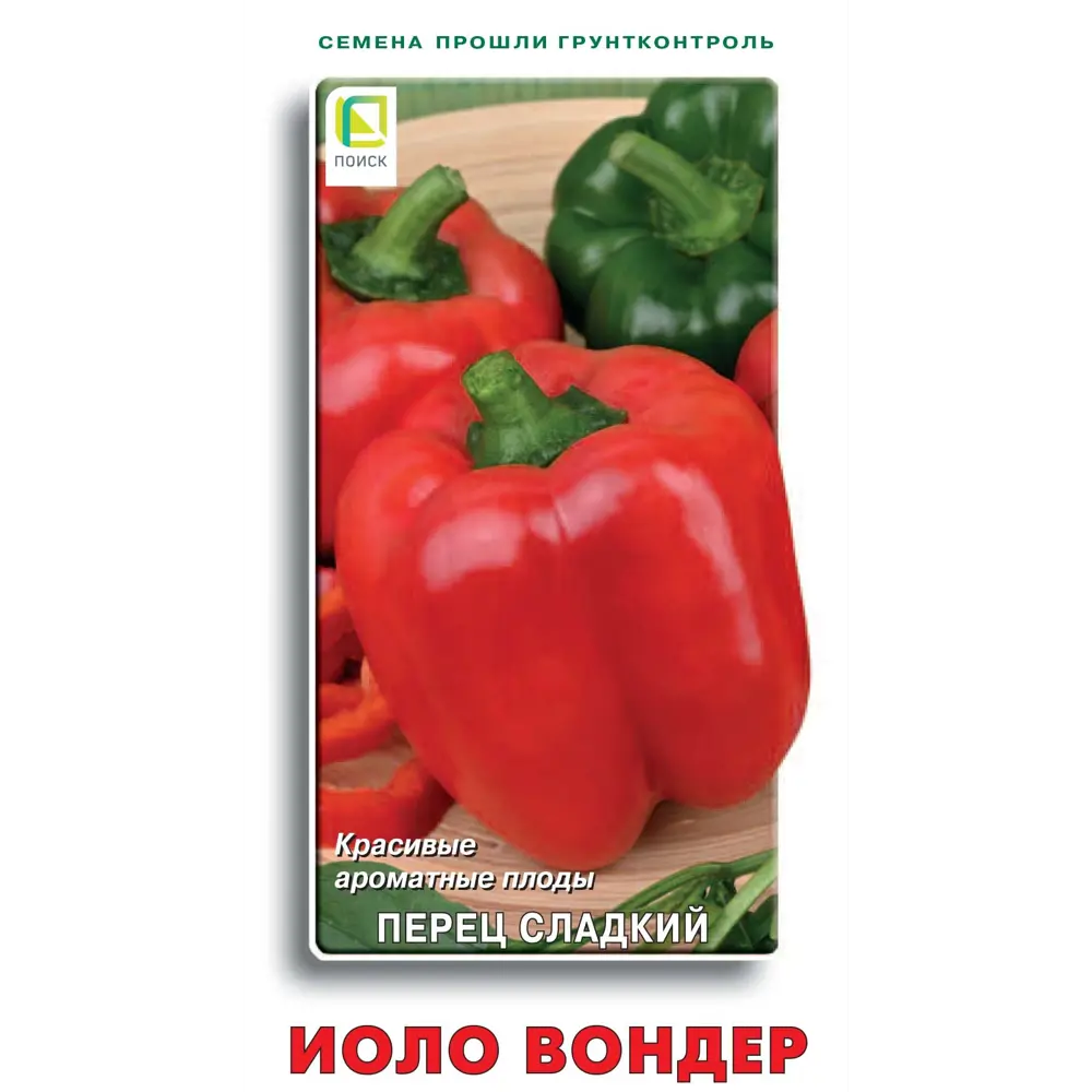 Семена перца сладкого Иоло Вондер 89401127 ПОИСК STLM-1578652