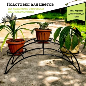 92068345 Подставка для цветочных горшков Laptev на 3 кашпо 60 см x 17 см x 27 см металл черный золотой STLM-1534803