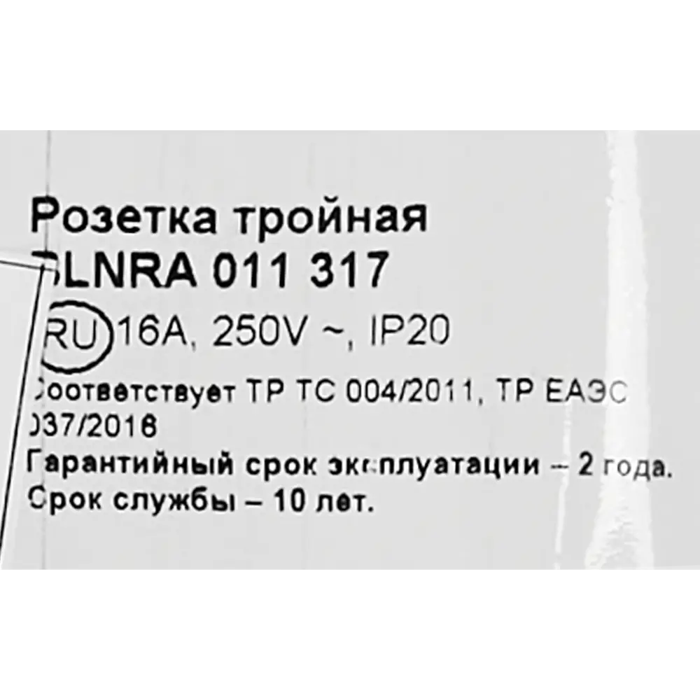 Розетка тройная накладная Schneider Electric Blanca с заземлением со шторками цвет бежевый SYSTEME ELECTRIC STLM-2177670 - Вид №6
