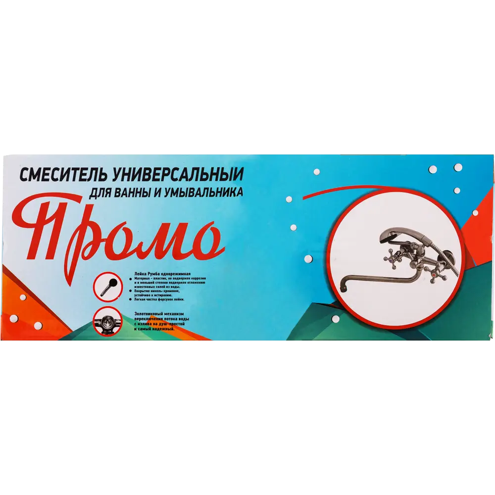 Смеситель для ванны «Промо» двухвентильный цвет хром 82126224 STLM-2160043 Santreyd Без серии - Вид №2